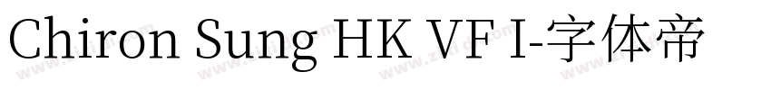 Chiron Sung HK VF I字体转换 Chiron Sung HK VF I字体转换